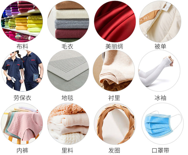 氨綸50D應(yīng)用